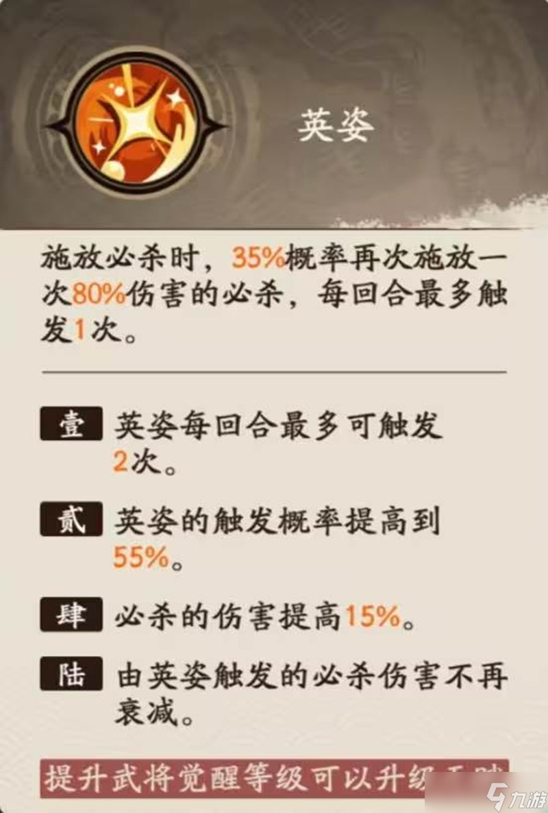 三国杀武将觉醒周瑜怎么玩 武将觉醒周瑜玩法配队介绍