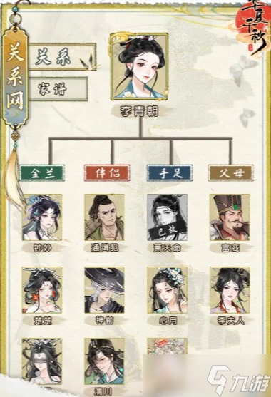 华夏千秋能有多个爱侣吗 华夏千秋娶妻数量介绍