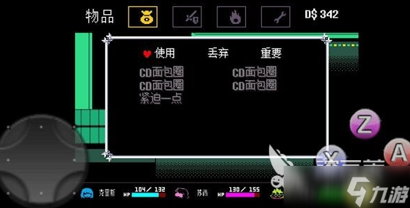 三角符文第四章结尾是什么 三角符文第四章结尾介绍
