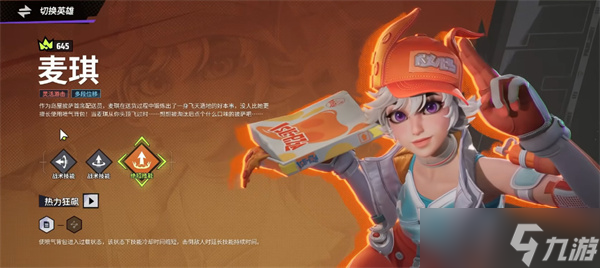 远光84英雄推荐
