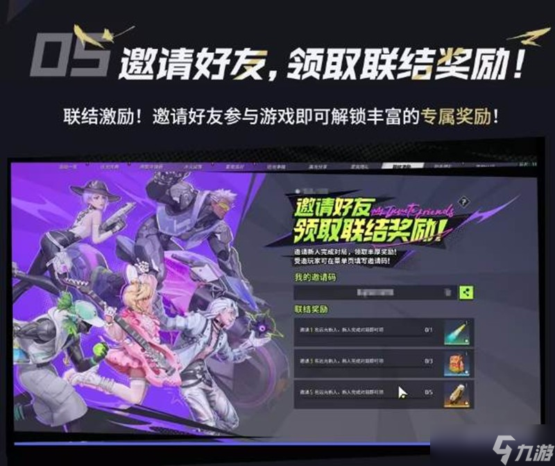 远光84公测福利有哪些 远光84公测福利介绍大全