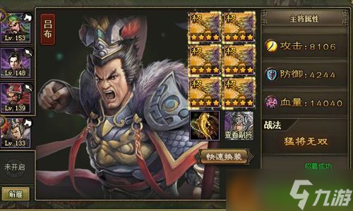 《攻城掠地》手游吕布阵法搭配全攻略：带你称霸三国战场