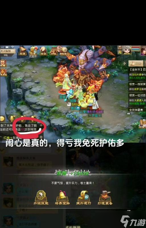 问道蚩尤简单平民打法是什么？如何有效应对？