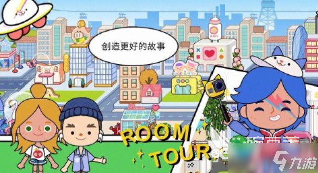 好玩的米加小镇游戏有哪些 有趣的米加小镇游戏盘点2025