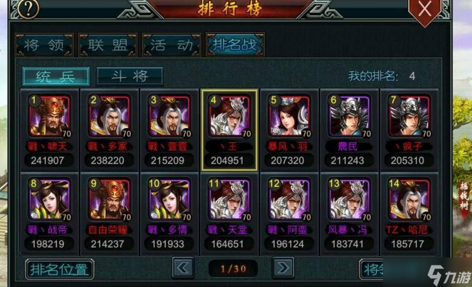 帝王三国中白银的获得方法有没有窍门