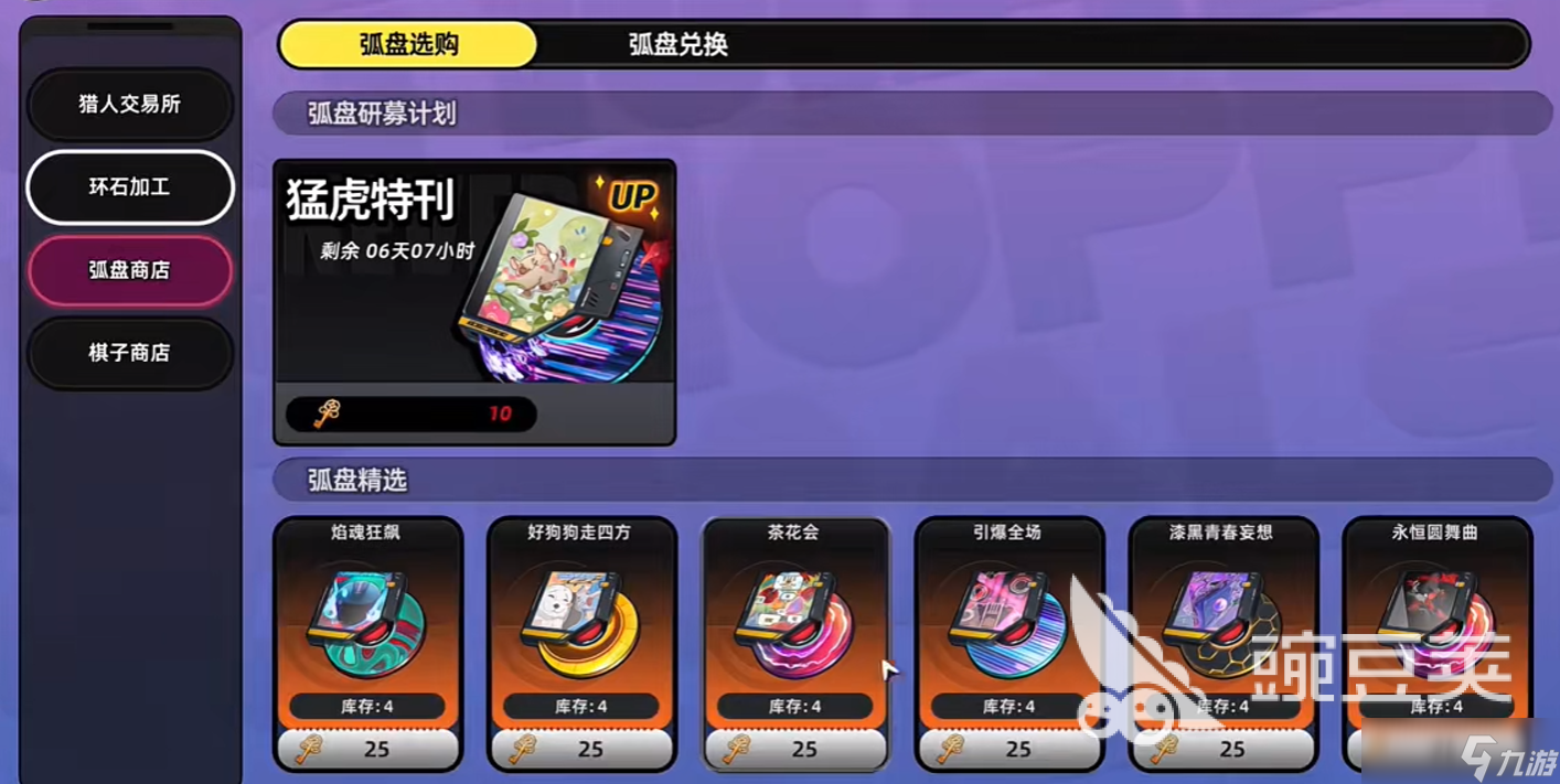 异环浔弧盘怎么获取 异环手游浔弧盘的获取方法