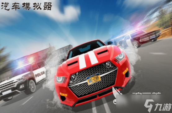 模拟汽车游戏有哪些 2025流行的模拟汽车手游合集