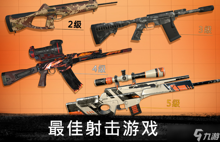 枪战射击手机手游下载哪些 2025流行的枪战手机游戏大全截图