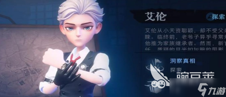 超自然行动组艾伦介绍 超自然行动组艾伦怎么样
