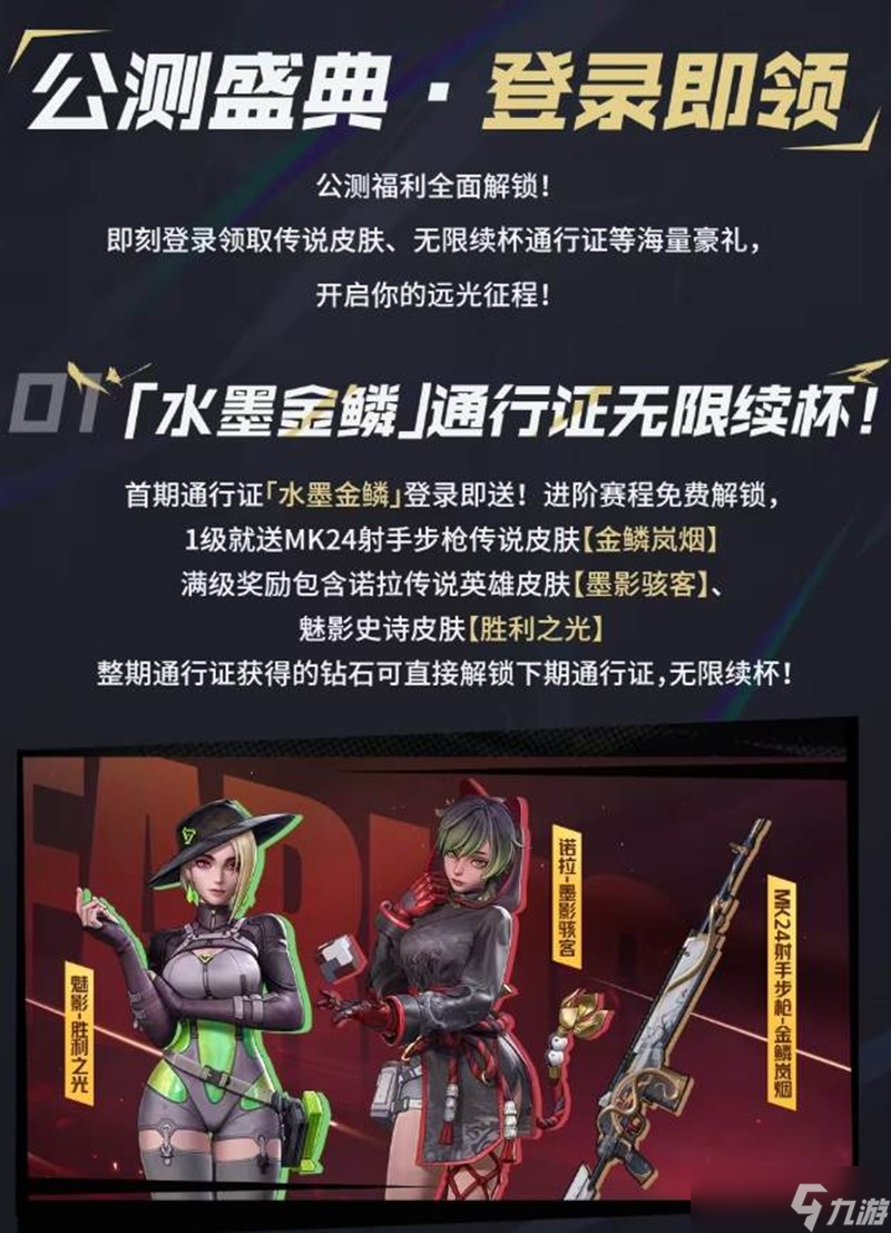 远光84公测福利有哪些 远光84公测福利介绍大全