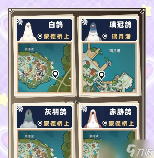 《原神》救出小动物任务攻略（如何在游戏中顺利完成救援任务）