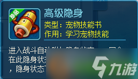 《逍遥情缘》宠物隐身就无敌了吗？还有感知这个大克星！