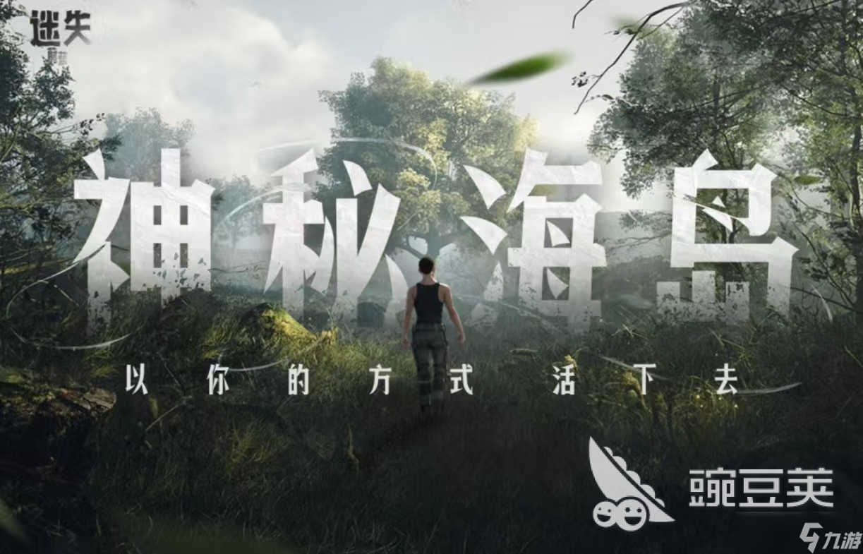 十大耐玩生存游戏都有哪些 受欢迎的生存手游大全2025