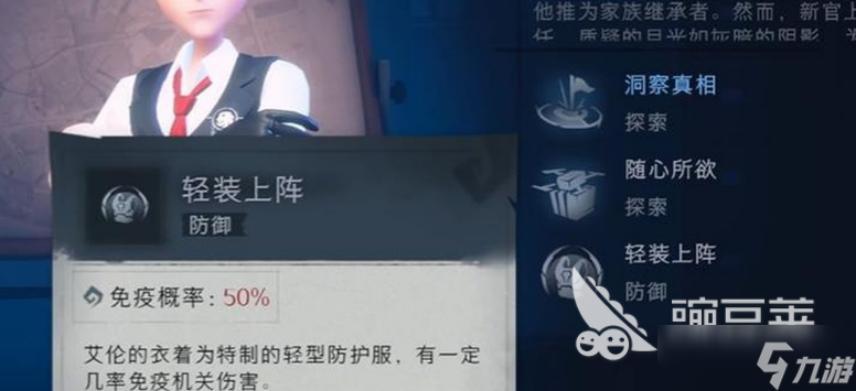 超自然行动组艾伦介绍 超自然行动组艾伦怎么样