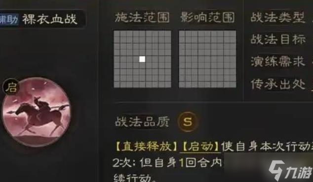 三国志战略版马超一览