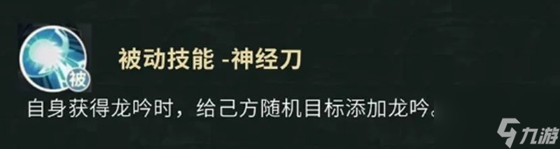 《盗墓笔记手游》黑瞎子玩法介绍