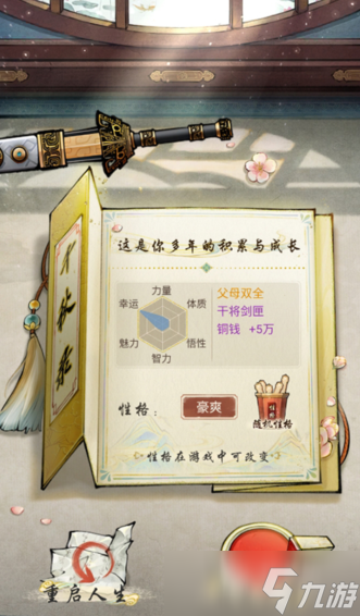华夏千秋攻略介绍 华夏千秋攻略分享