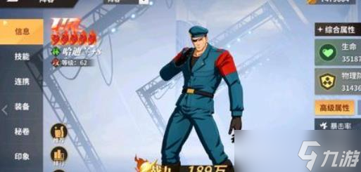 <a id='link_pop' class='keyword-tag' href='https://www.9game.cn/qmxjd/'>全明星激斗</a>初始哪个强