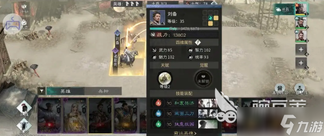 三国天下归心凤凰枪队怎么组合 三国天下归心手游凤凰枪队阵容介绍