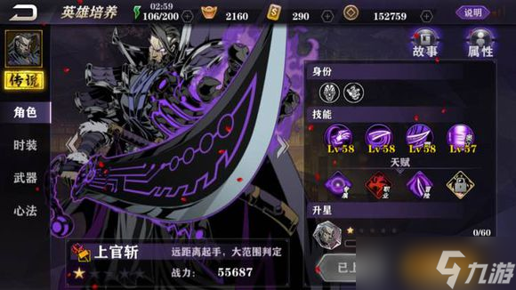 影之刃2魔魂武器需要怎样洗护