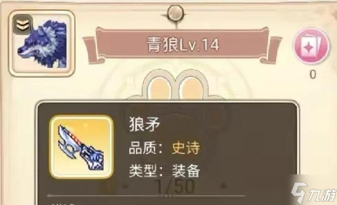 彩虹岛中如何锁装备？