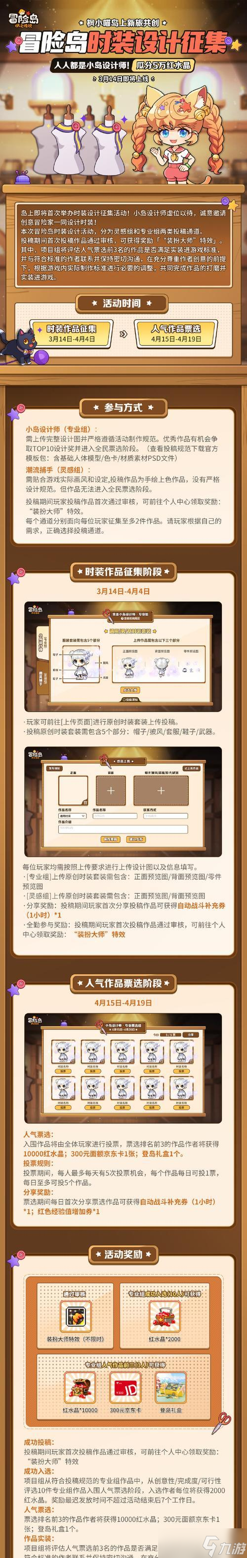 《海岛纪元》游戏海盗时装登场 乘风破浪开启海洋冒险 