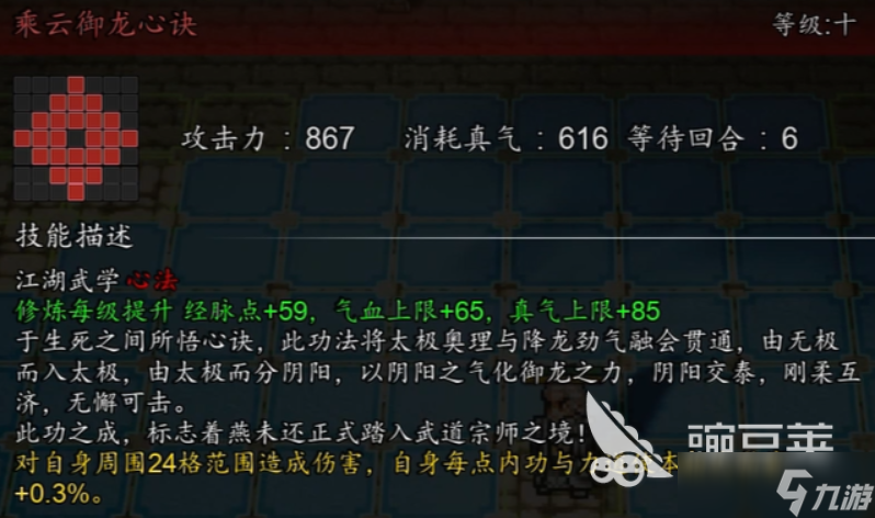 逸剑风云决心法收集方式 <a id='link_pop' class='keyword-tag' href='https://www.9game.cn/yijianfengyunjue/'>逸剑风云决手机版</a>心法怎么收集