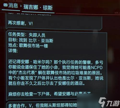 探索《以赛博朋克2077》中安娜哈米尔的神秘之处 游戏中角色的定位 