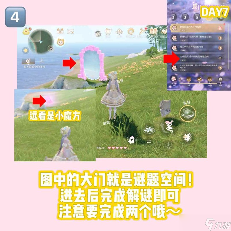无限暖暖8月5日所有日常攻略 四星免活怎么做攻略