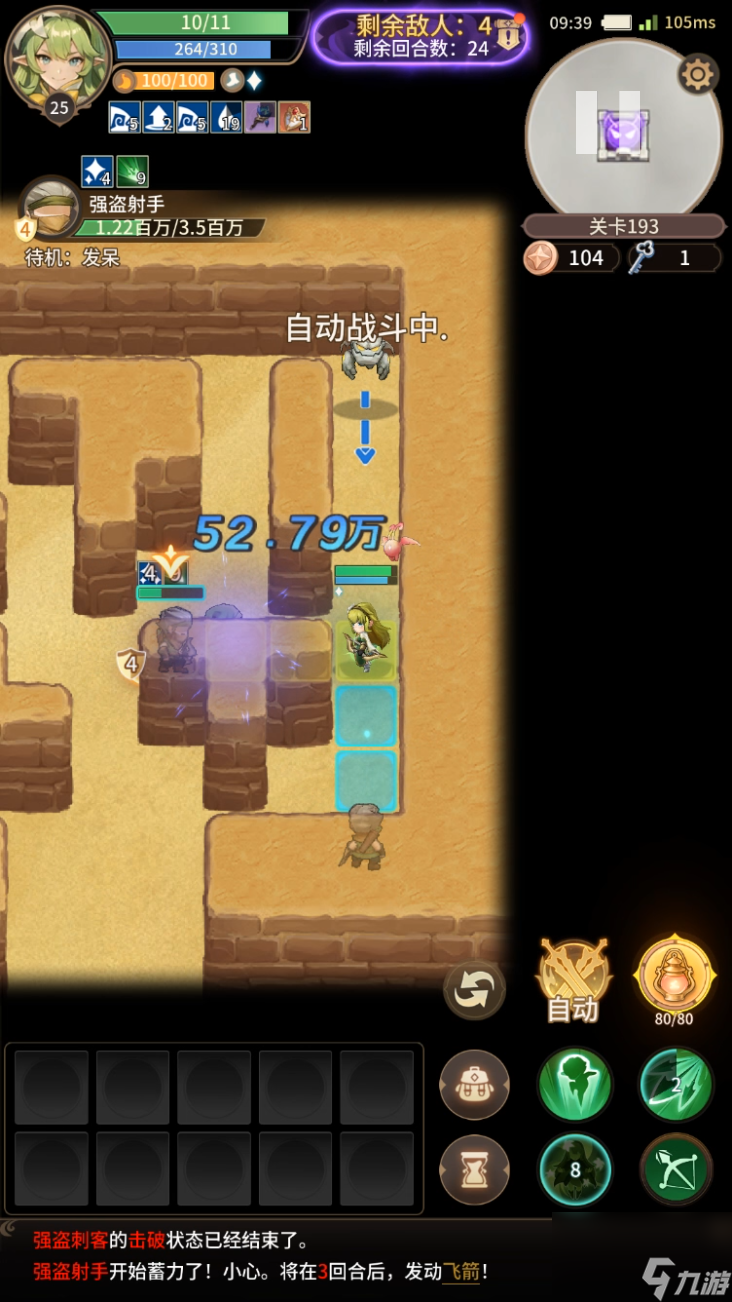 《狭道英雄》开服角色抽取推荐