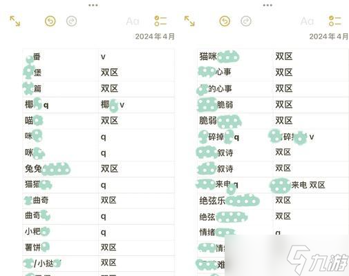 绝地求生中如何更改游戏昵称？