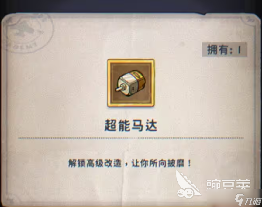 发条总动员改造系统怎么触发 发条总动员改造的触发条件分享