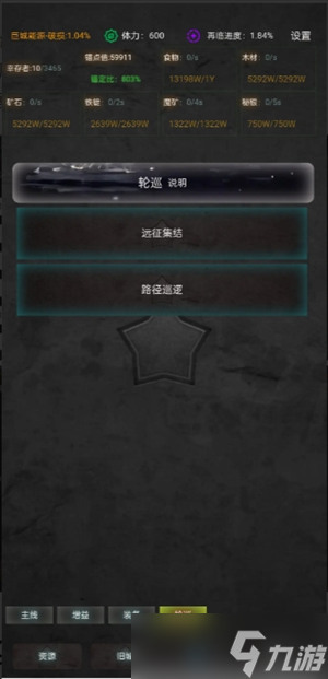 旧日圣城自动远征玩法说明