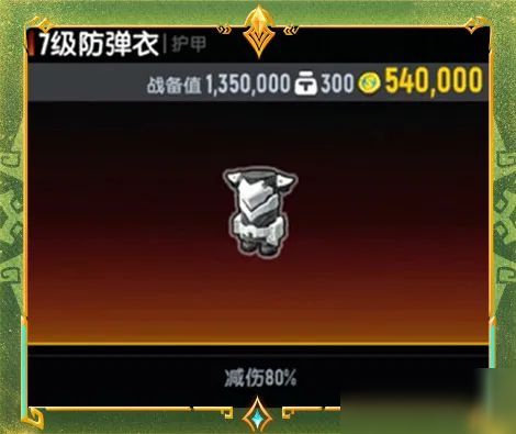 【SS21爆料】7级武器装备即将登场,挑战极限难度BOSS有概率获得