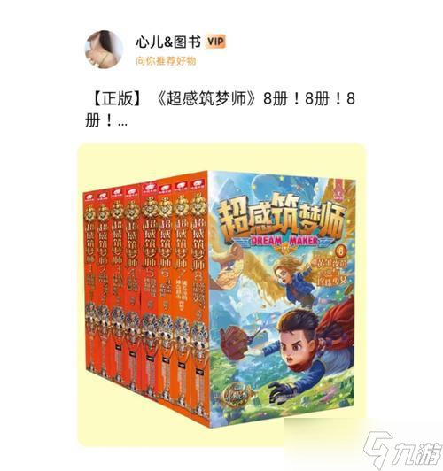 黑羽枭王在寻仙门派幻境中怎么击败 