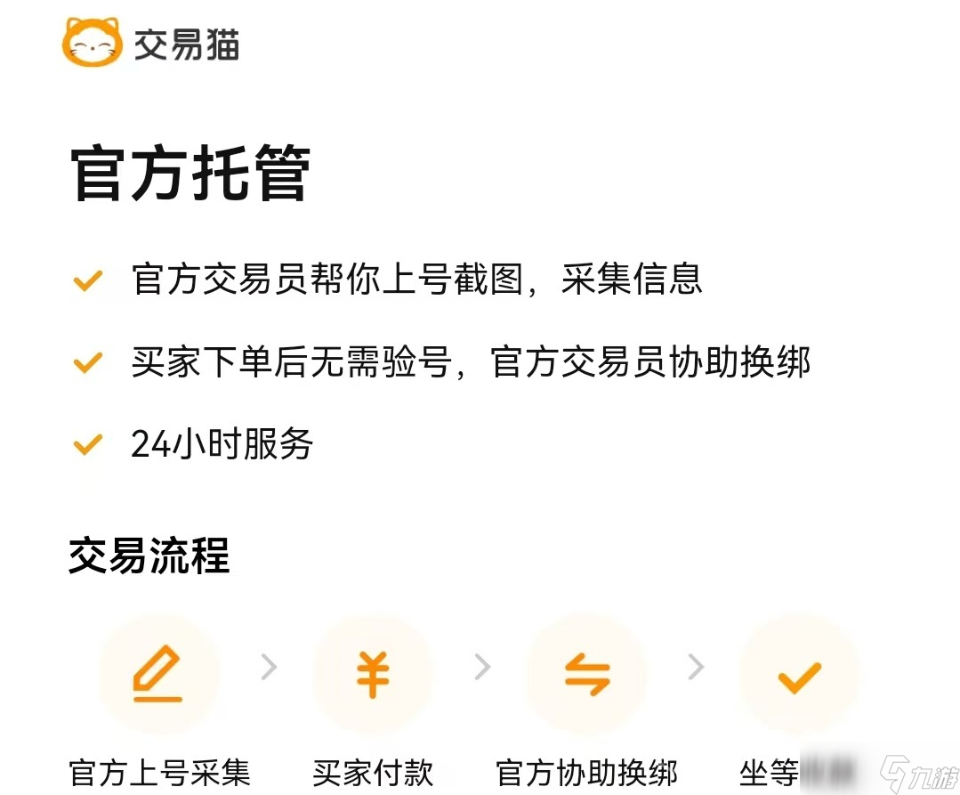 英勇之地手游账号在哪里交易 英勇之地手游账号交易渠道分享