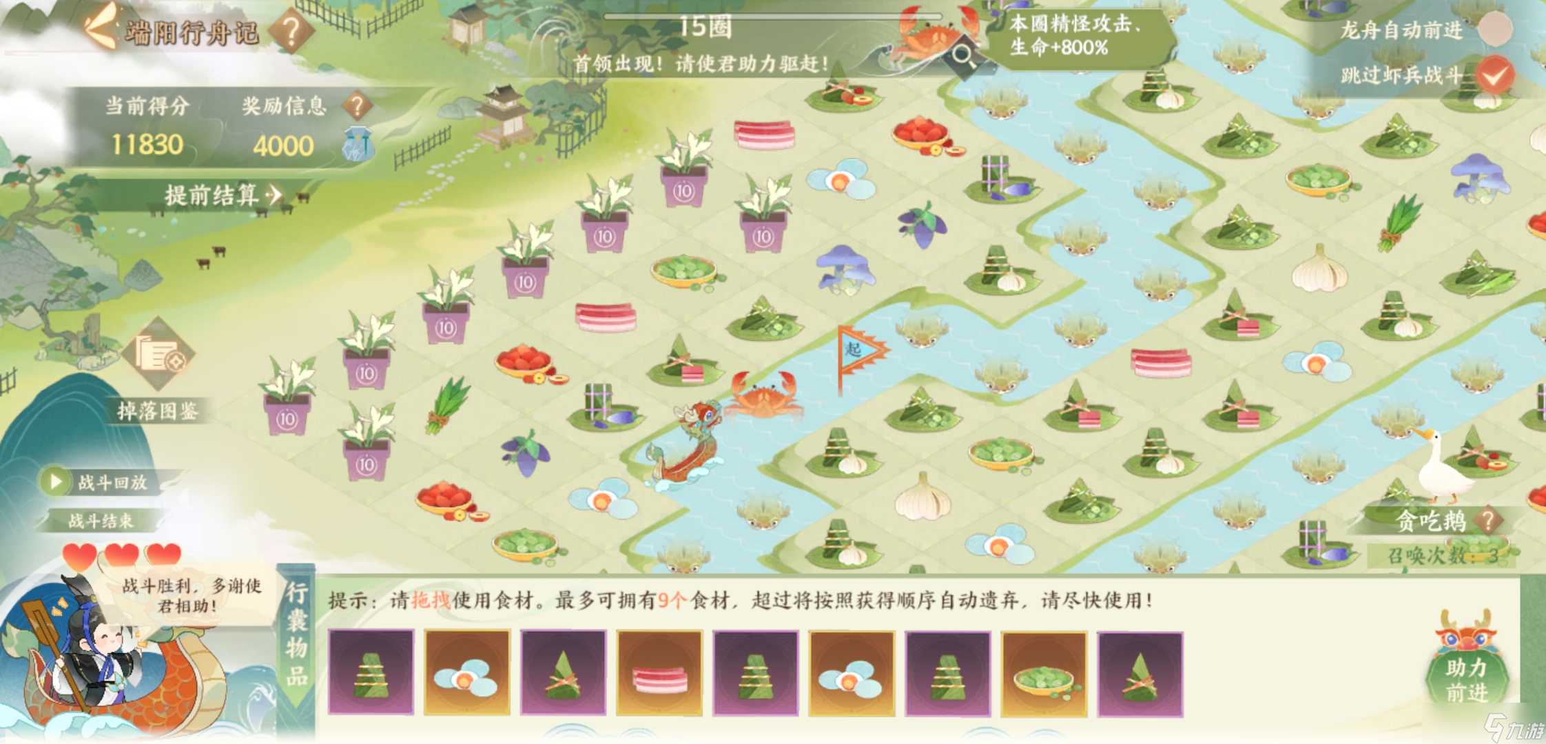 忘川風(fēng)華錄端陽(yáng)行舟記·噩夢(mèng)·活動(dòng)回顧