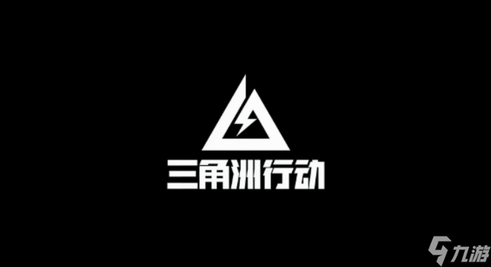《三角洲行动》零号大坝跑刀思路分享