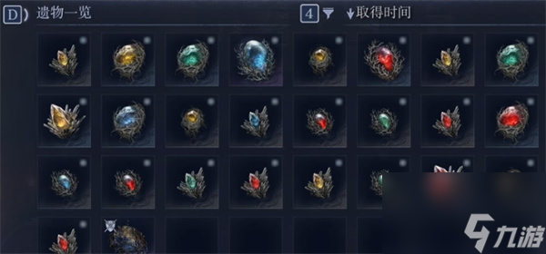 艾尔登法环黑夜君临太刀哥双人模式遗物搭配