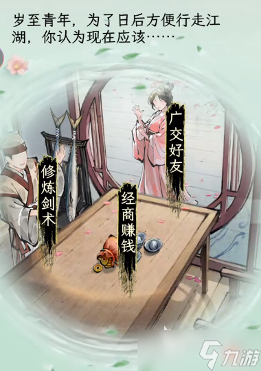 华夏千秋怎么玩 华夏千秋玩法分享