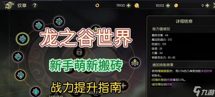 龙之谷中物品使用提示如何关闭？