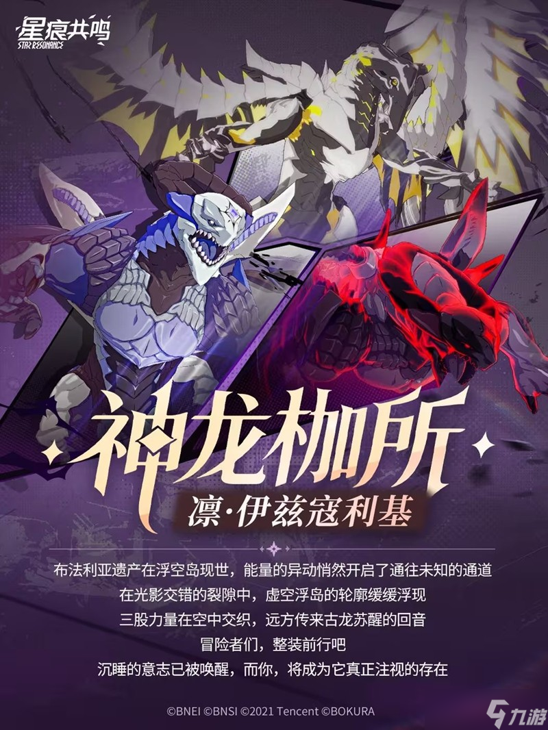 星痕共鸣团本神龙枷所挑战怎么打 神龙枷所打法介绍