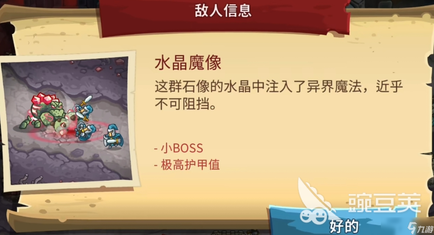 王国保卫战5联盟攻略一览 王国保卫战5手游联盟图鉴有哪些