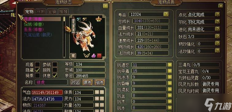 问道69级主线任务完成方法是什么？