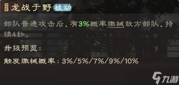偃武零氪配队攻略