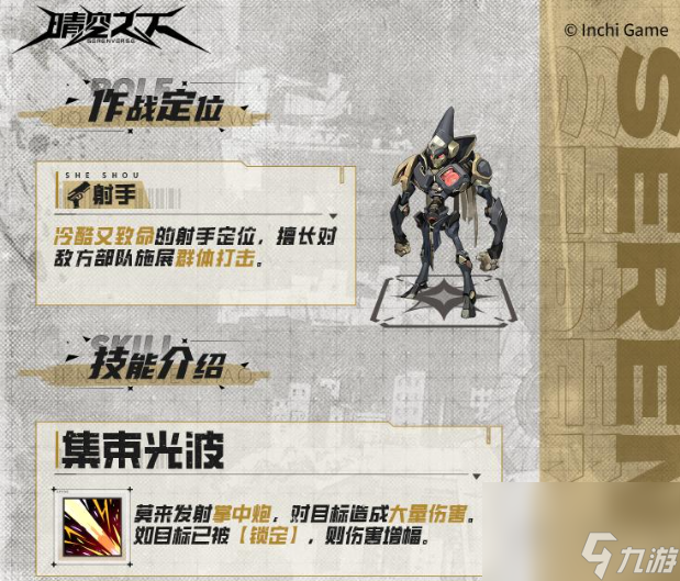 《晴空之下》莫来介绍