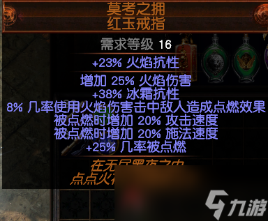 《流放之路》野蠻人火斧旋風(fēng)斬流玩法介紹