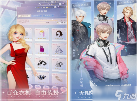 服装搭配小游戏有哪些 有趣的服装搭配游戏盘点2025