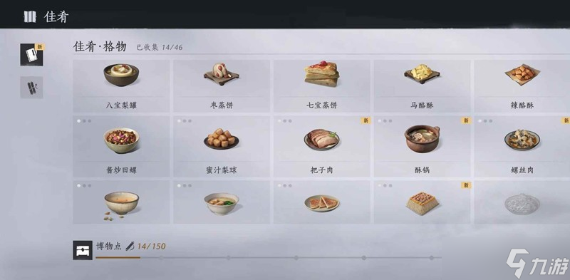 燕云十六声奇遇怎么触发 美食继承者奇遇攻略