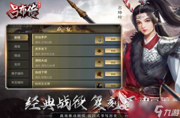 免费的三国游戏单机版下载 流行的三国游戏推荐2025